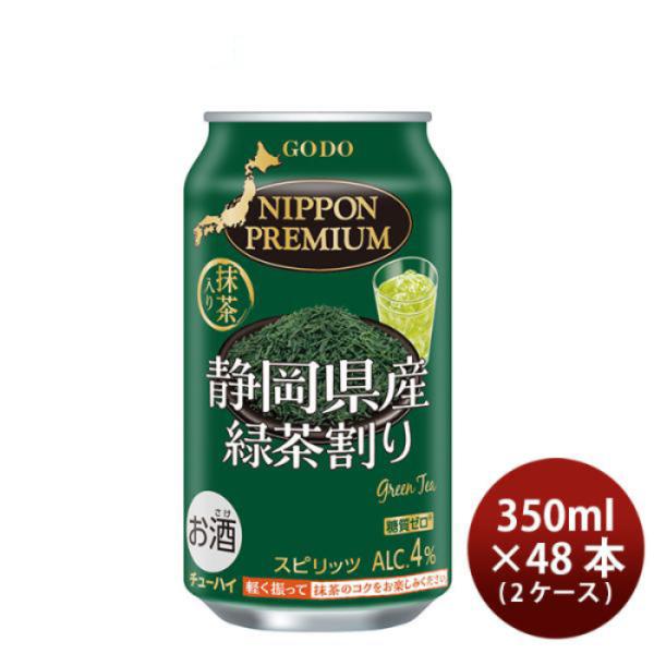 NIPPON PREMIUM Shizuoka Prefecture Green Tea High 340ml 48 bottles 2 cases