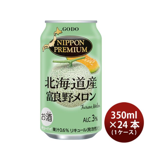 [1CS] NIPPON PREMIUM Hokkaido Furano Melon Chuhai 350ml 24 bottles 1 case