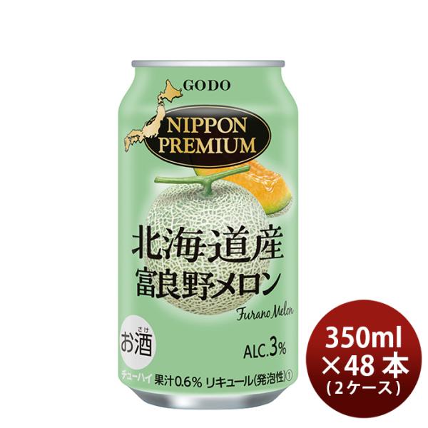 NIPPON PREMIUM Hokkaido Furano Melon Chuhai 350ml 48 bottles 2 cases