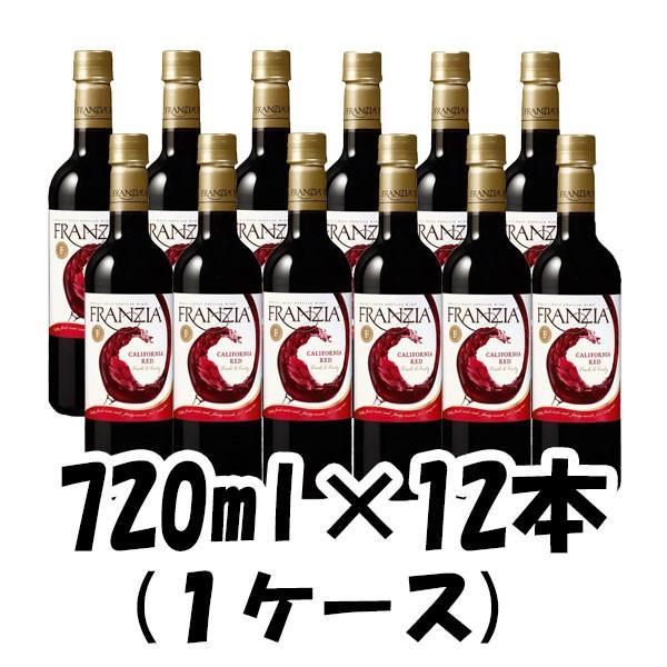 ワイン フランジア 赤 720ml 12本 1ケース 本州送料無料　四国は+200円、九州・北海道は+500円、沖縄は+3000円ご注文後に加算 ギフト 父親 誕生日 プレゼント