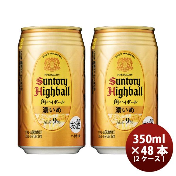 [2CS] Suntory Whisky KAKU Highball <KOIME> 350ml x 48 cans (2 cases)