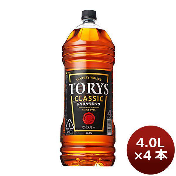 ウイスキー サントリー トリス クラシック 4Lペット 4000ml 4本 1ケース ギフト 父親 誕生日 プレゼント