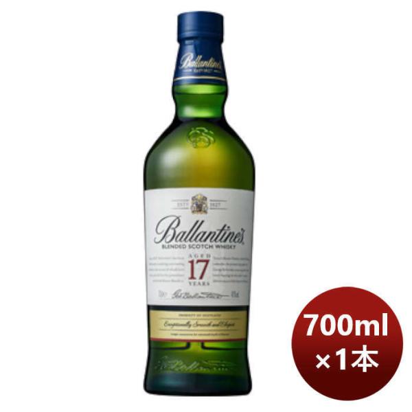 スコッチウイスキーバランタイン17年正規品700ml1本