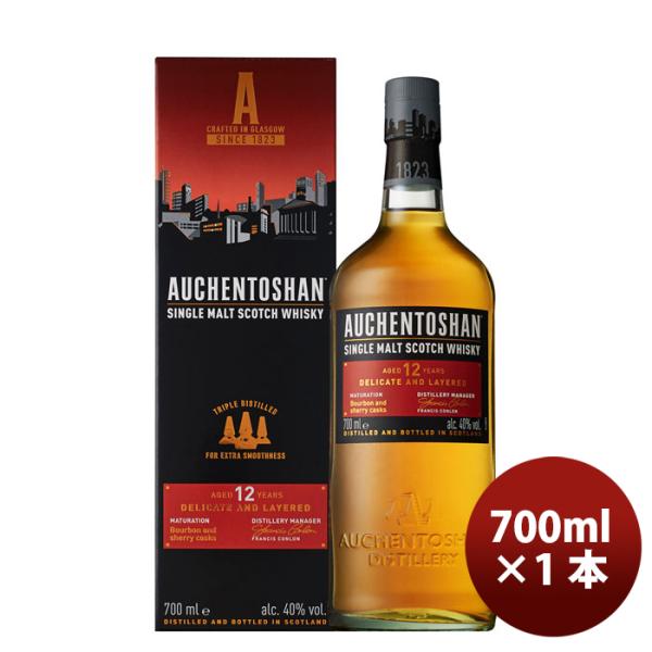 正規品 オーヘントッシャン12年 箱付 700ml×1本 / AUCHENTOSHAN 12year ギフト 父親 誕生日 プレゼント