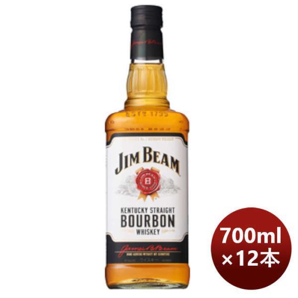 サントリーウイスキーバーボンジムビーム瓶700ml×1ケース/12本本州送料無料四国は+200円、九州・北海道は