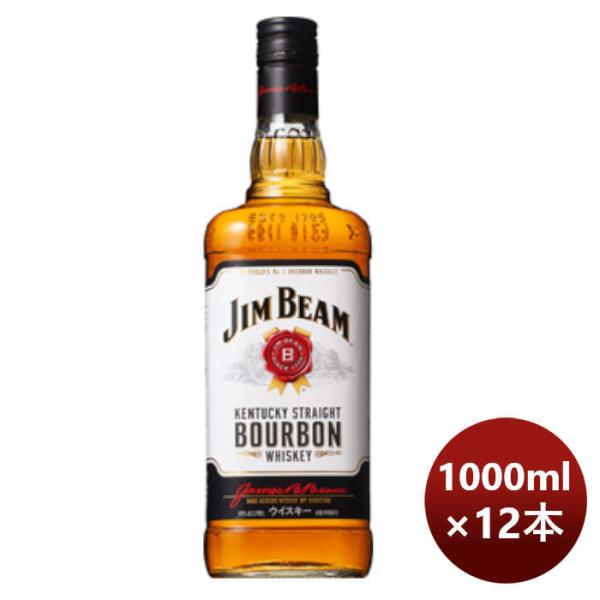 サントリーウイスキーバーボンジムビーム1L瓶1000ml瓶1L×1ケース/12本本州送料無料四国は+200円、九州・