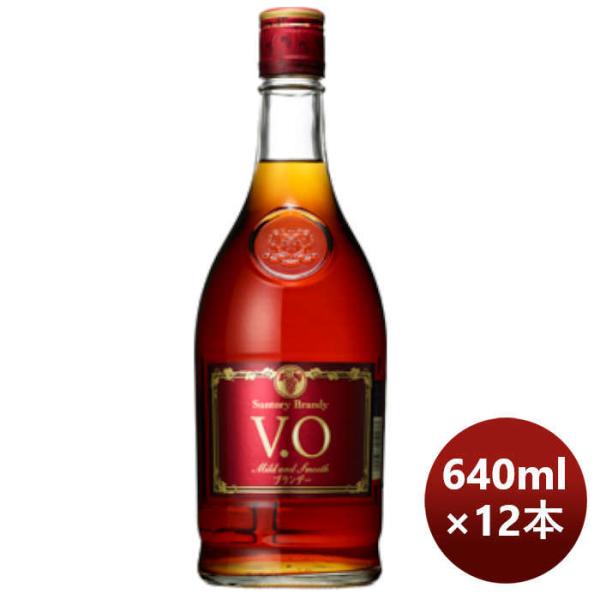 サントリーブランデーVO640ml×1ケース/12本本州送料無料四国は+200円、九州・北海道は+500円、沖縄は+300