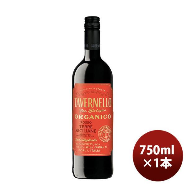 ワイン サントリー タヴェルネッロ オルガニコ テッレ シチリアーネ ロッソ 750ml 1本 新発売 ギフト 父親 誕生日 プレゼント