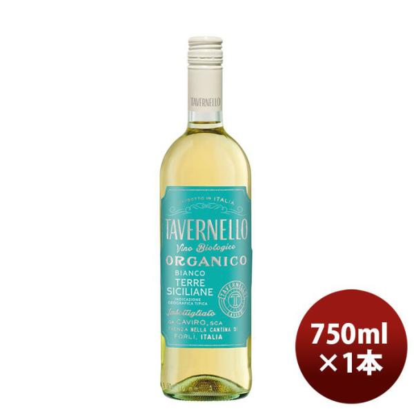 ワイン サントリー タヴェルネッロ オルガニコ テッレ シチリアーネ ビアンコ 750ml 1本 新発売 ギフト 父親 誕生日 プレゼント