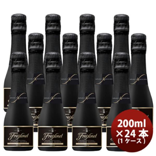 スペイン フレシネ社 コルドン・ネグロ ベビーボトル 200ml×24本 （1ケース） 本州送料無料　四国は+200円、九州・北海道は+500円、沖縄は+3000円ご注文後に加算 ギフト 父親 誕生日 プレゼント