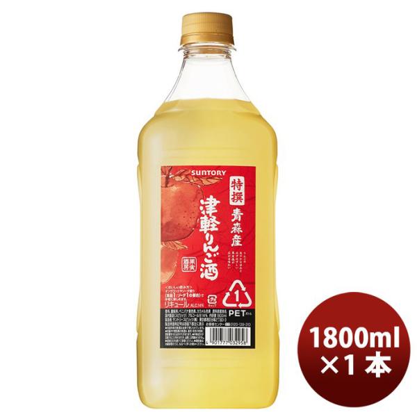 サントリー 特撰果実酒房 青森産津軽りんご酒 1800ml 1.8L ギフト 父親 誕生日 プレゼント