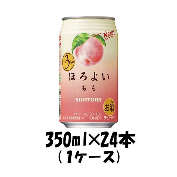 チューハイ ほろよい もも サントリー 350ml 24本 1ケース 本州送料無料 四国は+200円、九州・北海道は+500円、沖縄は+3000円ご注文後に加算 ギフト 父親 誕生日 プレゼント