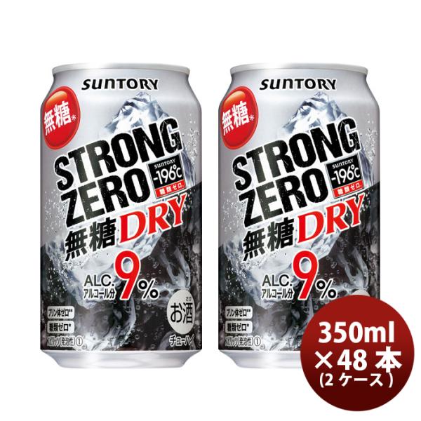 サントリー缶チューハイチューハイ－１９６℃ストロングゼロ＜ドライ＞350ml×2ケース/48本-196℃のし・ギ