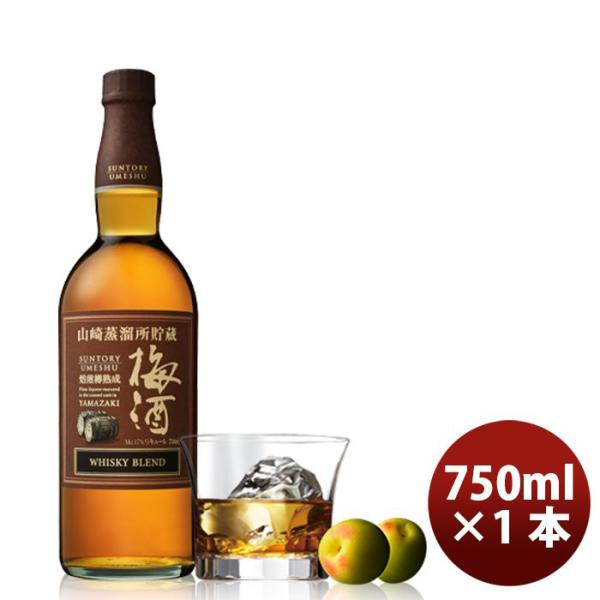 梅酒 山崎蒸溜所貯蔵 焙煎樽熟成梅酒 750ml 1本 ギフト 父親 誕生日 プレゼント