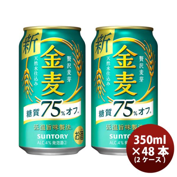 [2CS] Suntory Kinmugi carbohydrate 75%OFF 350ml x 48btls(2 cases)