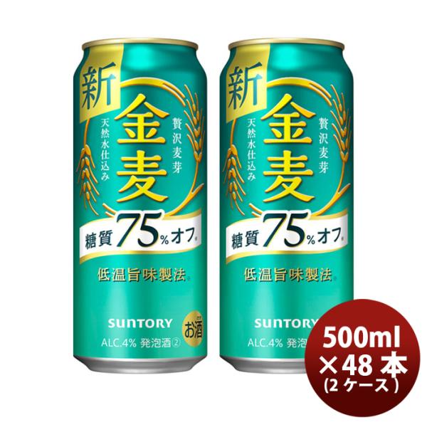 [2CS] Suntory Kinmugi carbohydrate 75%OFF 500ml x 48btls(2 cases)