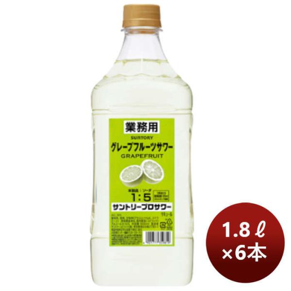 コンク割材サントリープロサワー〈グレープフルーツ〉1.8Lペット1800ml×1ケース/6本のし・ギフト・サンプ