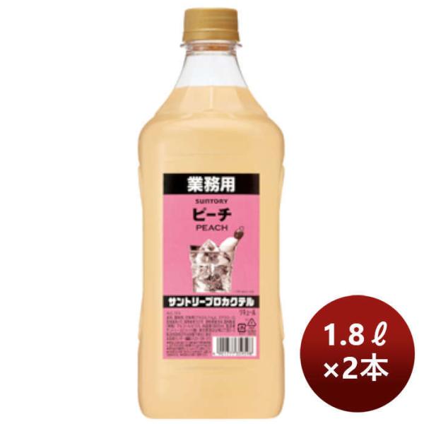 コンク割材サントリープロカクテル〈ピーチ〉1.8Lペット1800ml2本のし・ギフト・サンプル各種対応不可