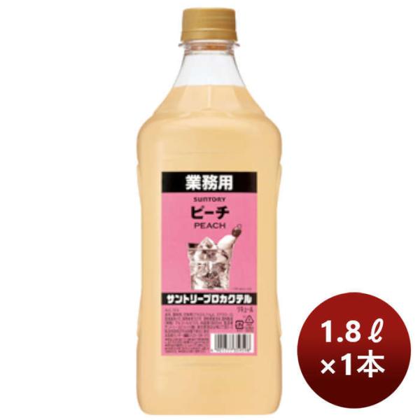 コンク割材サントリープロカクテル〈ピーチ〉1.8Lペット1800ml1本のし・ギフト・サンプル各種対応不可