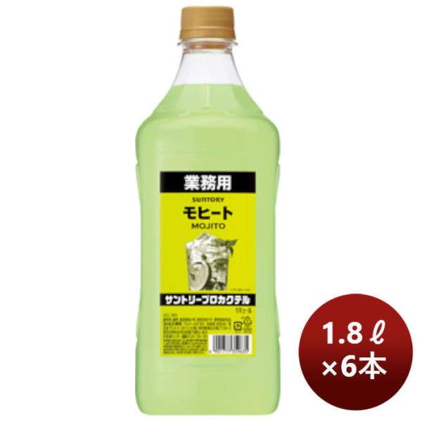 コンク割材サントリープロカクテル〈モヒート〉1.8Lペット1800ml×1ケース/6本のし・ギフト・サンプル各種