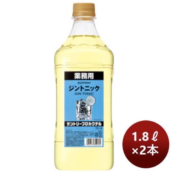 コンク割材サントリープロカクテル〈ジントニック〉1.8Lペット1800ml2本のし・ギフト・サンプル各種対応不