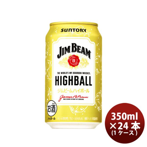 ハイボール ジムビーム ハイボール サントリー 350ml 24本 1ケース リニューアル 本州送料無料 四国は+200円、九州・北海道は+500円、沖縄は+3000円ご注文後に加算 ギフト 父親 誕生日 プレゼント