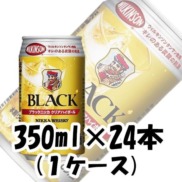 ウイスキー ニッカ ブラックニッカ クリアハイボール アサヒ350ml24本1ケース 本州送料無料　四国は+200円、九州・北海道は+500円、沖縄は+3000円ご注文後に加算 ギフト 父親 誕生日 プレゼント