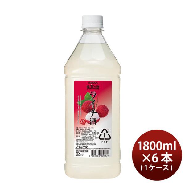 果実の酒 ライチ酒 1.8L 1800ml 6本 1ケース カクテル コンク ニッカ ペット アサヒ