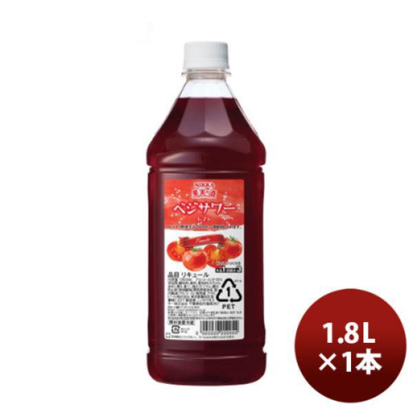 リキュール 果実の酒 ベジサワー トマト アサヒ 1800ml 1.8L 1本 ギフト 父親 誕生日 プレゼント