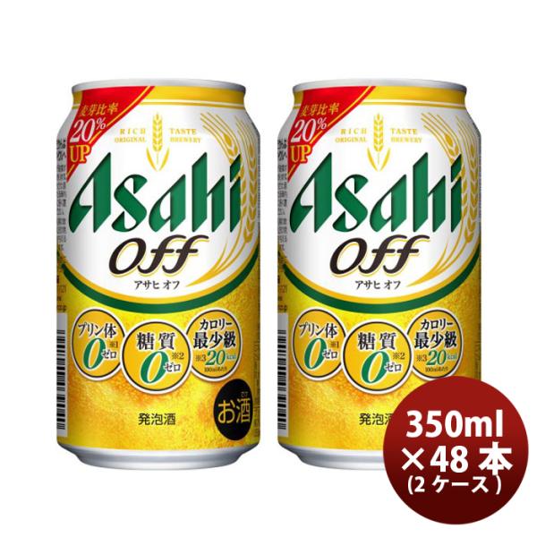 [2CS] Asahi Off 350ml x 48 btls (2 cases)