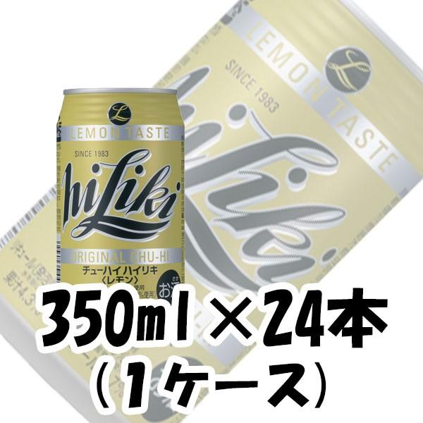 アサヒ ハイリキレモン 350ml 24本 (1ケース) 本州送料無料　四国は+200円、九州・北海道は+500円、沖縄は+3000円ご注文後に加算 ギフト 父親 誕生日 プレゼント