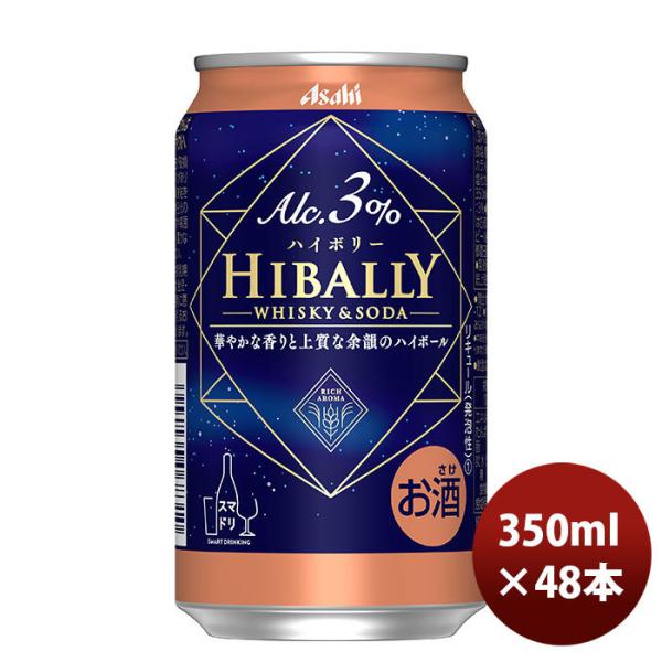 チューハイアサヒハイボリー3%350ml24本2ケース新発売9月28日以降のお届け本州送料無料四国は+200円、九州・北海道は+500円、沖縄は+3000円ご注文時に加算のし・ギフト・サンプル各種対応不可 チューハイアサヒハイボリー3%350ml24本2ケース新発売9月28日以降のお届け本州送料無料四国は+200円、九州・北海道は+500円、沖縄は+3000円ご注文時に加算のし・ギフト・サンプル各種対応不可