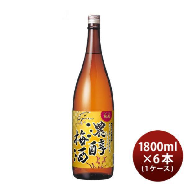 濃醇梅酒 瓶 1.8L 1800ml 6本 1ケース アサヒ 梅酒