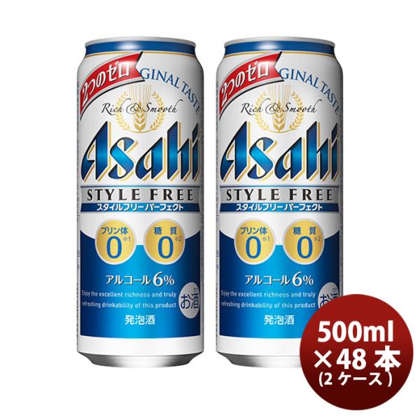 [2CS] Asahi Style Free Perfect 350ml x 48 btls (2 cases)