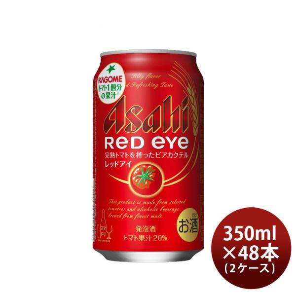 [2CS] Asahi Red Eye 350ml x 48 btls(2 cases)
