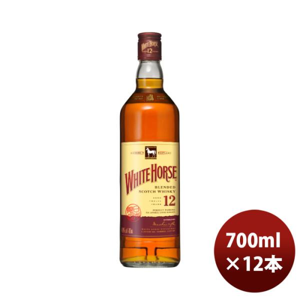 ウイスキーホワイトホース12年700ml×1ケース/12本のし・ギフト・サンプル各種対応不可