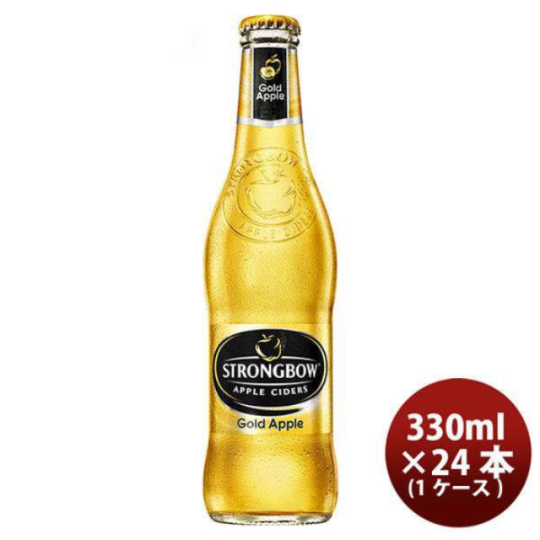 キリン 麒麟 ハイネケン ストロングボウ ゴールドアップル(シードル)ビン 330ml 24本 1ケース ギフト 父親 誕生日 プレゼント