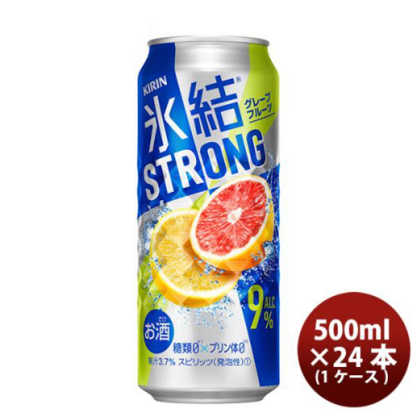 チューハイ 氷結ストロング 完熟グレープフルーツゼロ キリン 500ml 24本 1ケース リニューアル 本州送料無料 四国は+200円、九州・北海道は+500円、沖縄は+3000円ご注文後に加算 ギフト 父親 誕生日 プレゼント