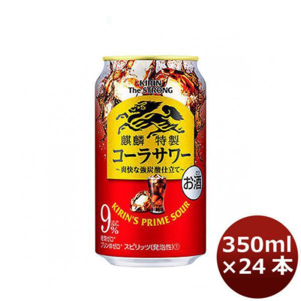 チューハイ キリン・ザ・ストロング ハードコーラ キリン 350ml 24本 1ケース リニューアル 本州送料無料 四国は+200円、九州・北海道は+500円、沖縄は+3000円ご注文後に加算 ギフト 父親 誕生日 プレゼント