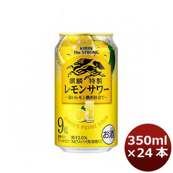 チューハイ キリン・ザ・ストロング 本格レモン キリン 350ml 24本 1ケース リニューアル 本州送料無料 四国は+200円、九州・北海道は+500円、沖縄は+3000円ご注文後に加算 ギフト 父親 誕生日 プレゼント