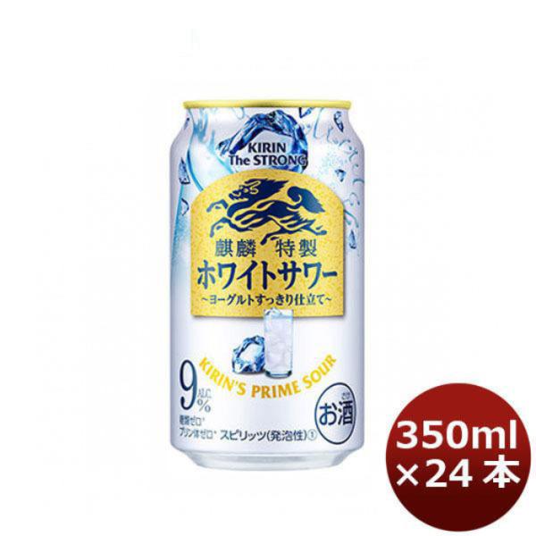 チューハイ キリン・ザ・ストロング ホワイトサワー キリン 350ml 24本 1ケース リニューアル 本州送料無料 四国は+200円、九州・北海道は+500円、沖縄は+3000円ご注文後に加算 ギフト 父親 誕生日 プレゼント