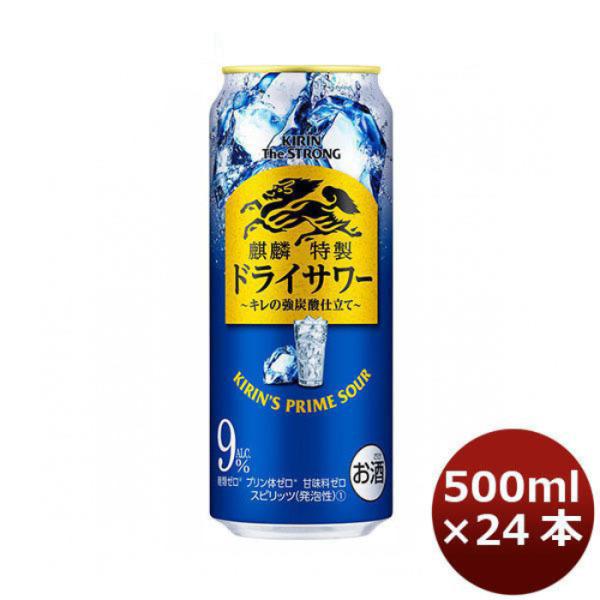 チューハイ キリン・ザ・ストロング 超爽快ドライ キリン 500ml 24本 1ケース リニューアル 本州送料無料 四国は+200円、九州・北海道は+500円、沖縄は+3000円ご注文後に加算 ギフト 父親 誕生日 プレゼント