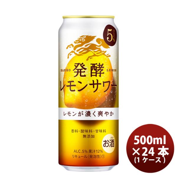 [1CS] L Kirin fermented lemon sour ALC5 % 500ml 24 bottles 1 case