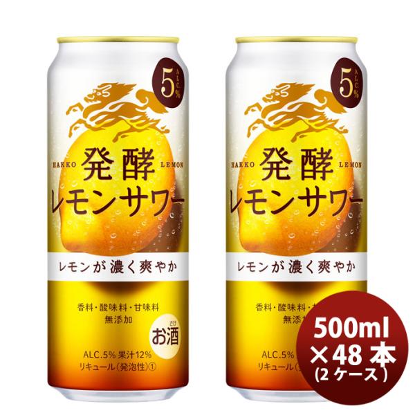 [2CS] L Kirin fermented lemon sour dark lemon 500ml 48 pcs 2 cases