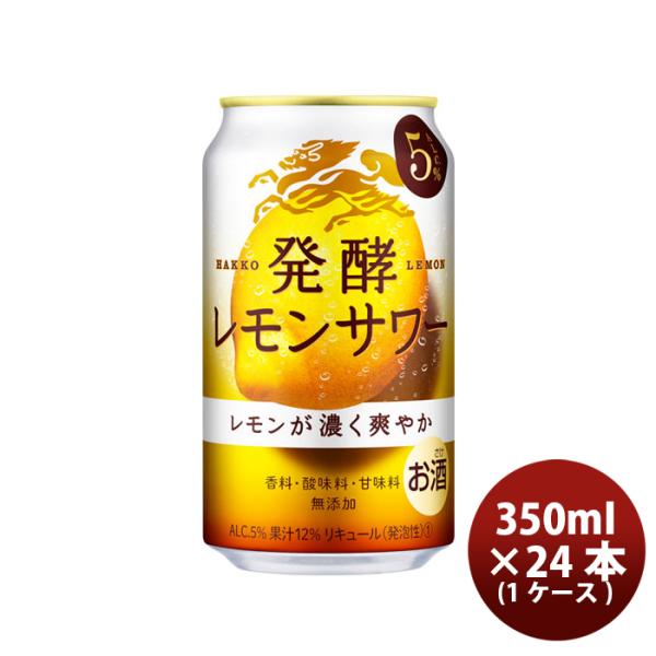 [1CS] L Kirin fermented lemon sour dark lemon 350ml 24 bottles 1 case