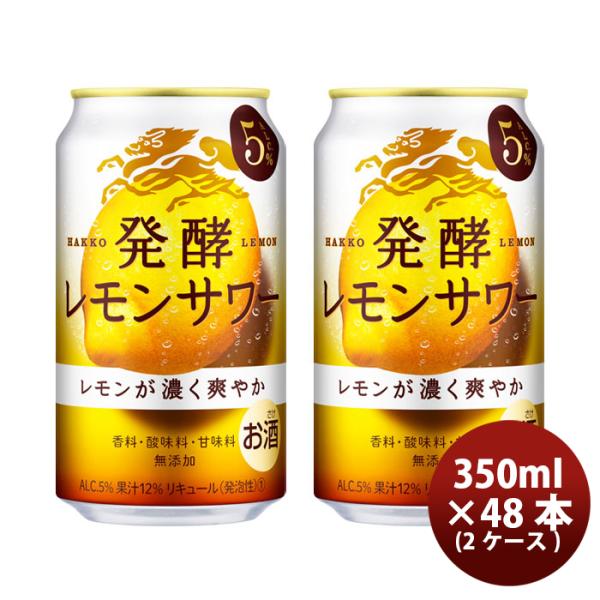 [2CS] L Kirin fermented lemon sour dark lemon 350ml 48 pcs 2 cases