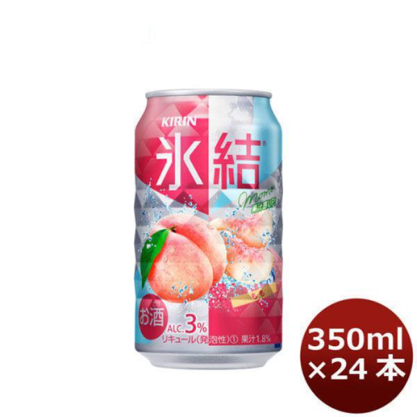 キリン 氷結 もも 350ml 24本 1ケース 本州送料無料　四国は+200円、九州・北海道は+500円、沖縄は+3000円ご注文後に加算 ギフト 父親 誕生日 プレゼント