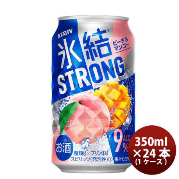 チューハイ 氷結ストロング ピーチ＆マンゴー キリン 350ml 24本 1ケース 本州送料無料 四国は+200円、九州・北海道は+500円、沖縄は+3000円ご注文後に加算 ギフト 父親 誕生日 プレゼント