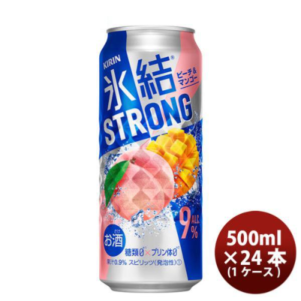 チューハイ 氷結ストロング ピーチ＆マンゴー キリン 500ml 24本 1ケース 本州送料無料 四国は+200円、九州・北海道は+500円、沖縄は+3000円ご注文後に加算 ギフト 父親 誕生日 プレゼント