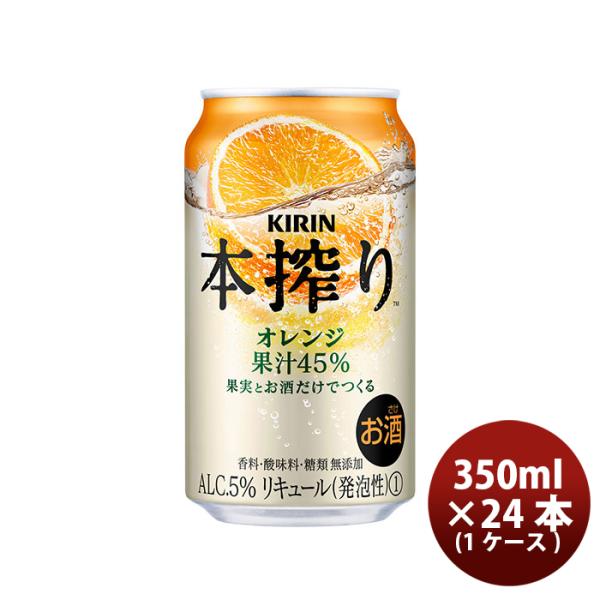 [1CS] K Hon -squeezed orange 350ml x 24 bottles 350ml